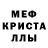 Первитин кристалл Mellmax_TV