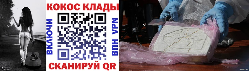 Купить где  Петровск-Забайкальский  COCAIN VHQ 