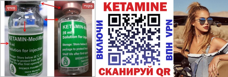 Кетамин ketamine  Купить  Петровск-Забайкальский 